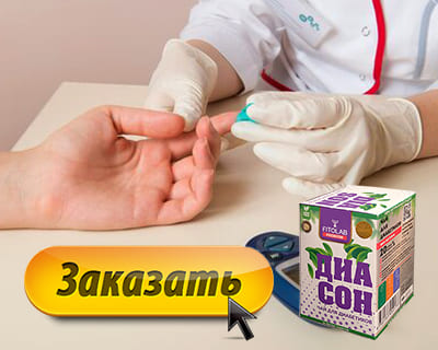 Чай Диасон купить по доступной цене.
